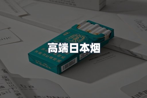 越南香烟系列